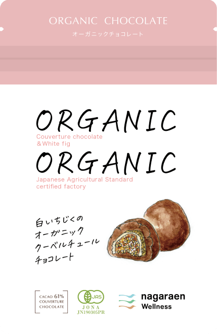 白いちじくのオーガニックチョコレートのパッケージ