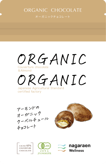 アーモンドのオーガニックチョコレートのパッケージ