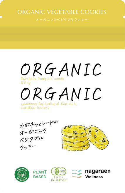 カボチャとシードのオーガニックベジタブルクッキーのパッケージ